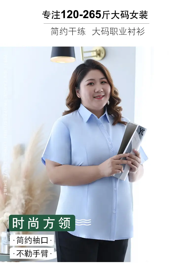 Plus Size Light Blue Short Sleeve Shirt for Fat Women — feature 3