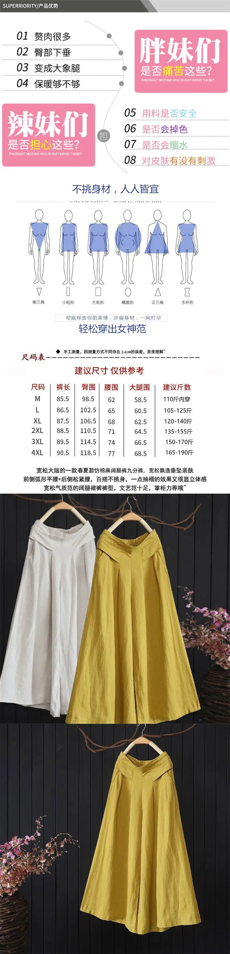 Blue Loose-Wear Wide Leg Pants Skirt for Women — feature 2