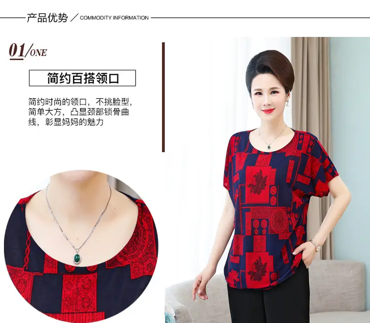 Middle-aged Eldering Bat Sleeve T-Shirt Silk Summer — feature 14