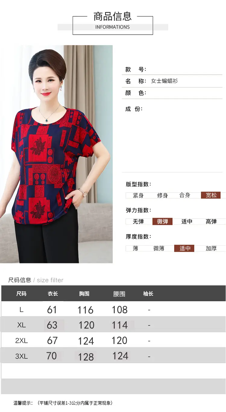 Middle-aged Eldering Bat Sleeve T-Shirt Silk Summer — feature 18