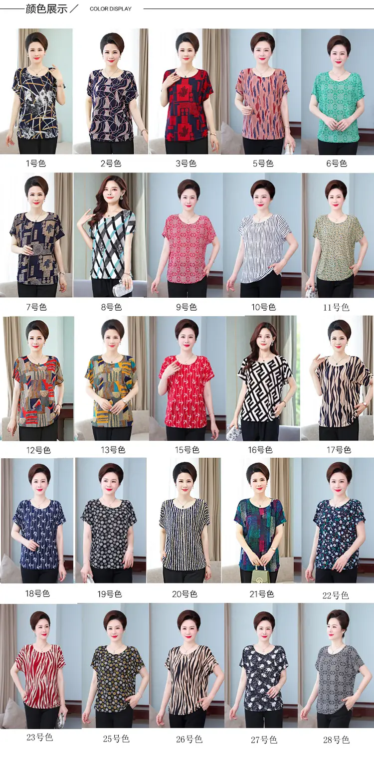 Middle-aged Eldering Bat Sleeve T-Shirt Silk Summer — feature 19