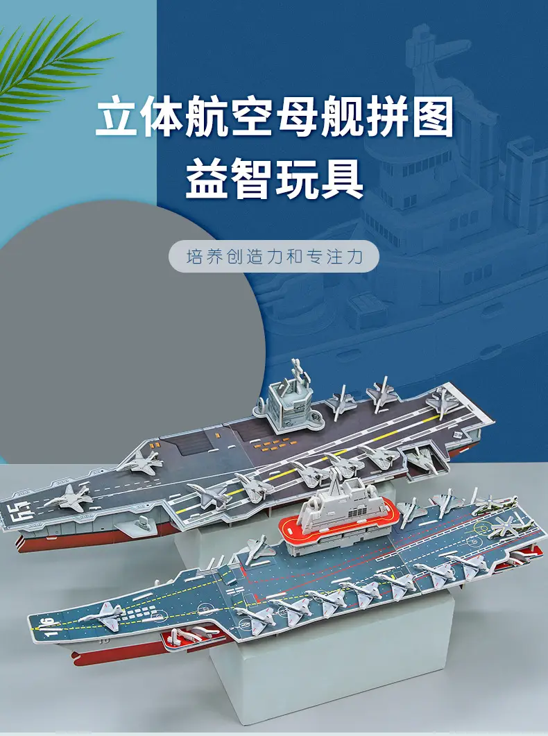 大号军舰详情_01.jpg