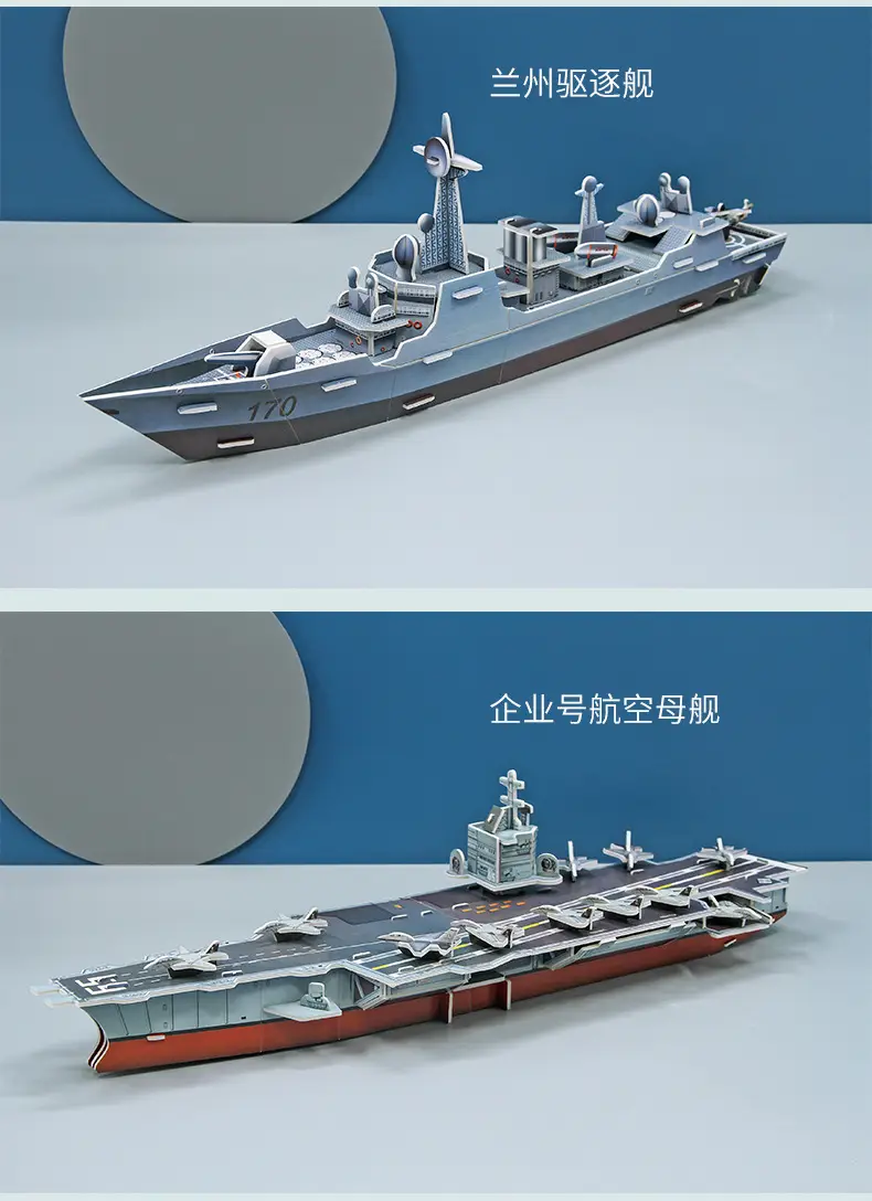 大号军舰详情_04.jpg