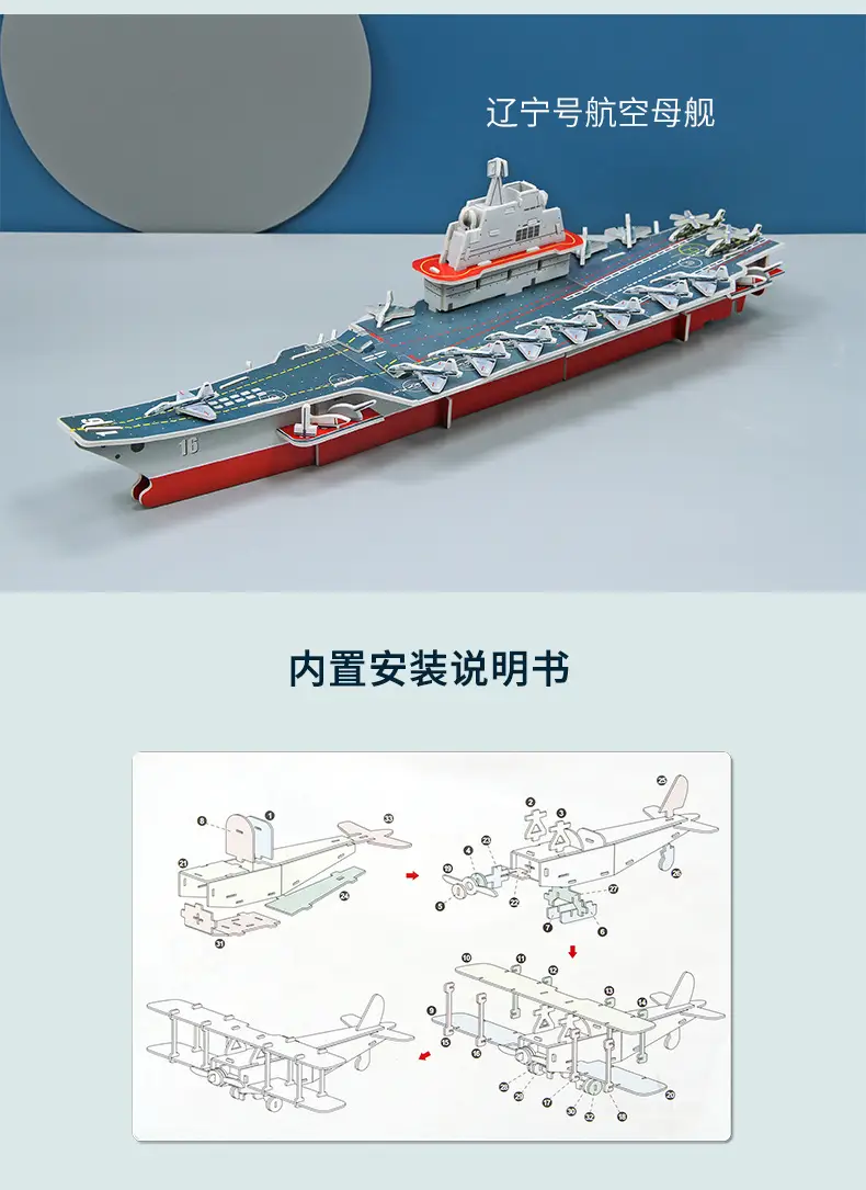 大号军舰详情_05.jpg