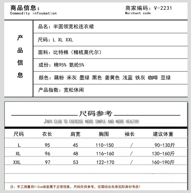 Black Modal Loose Fit Summer Dress Large — feature 3