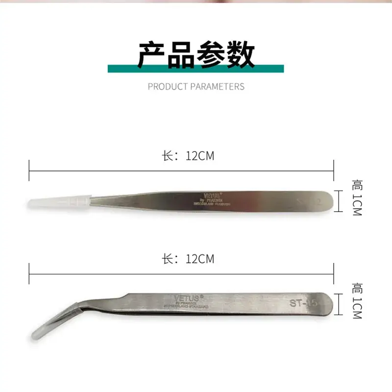 False Eyelash Grafting Tweezers Stainless Steel 12cm