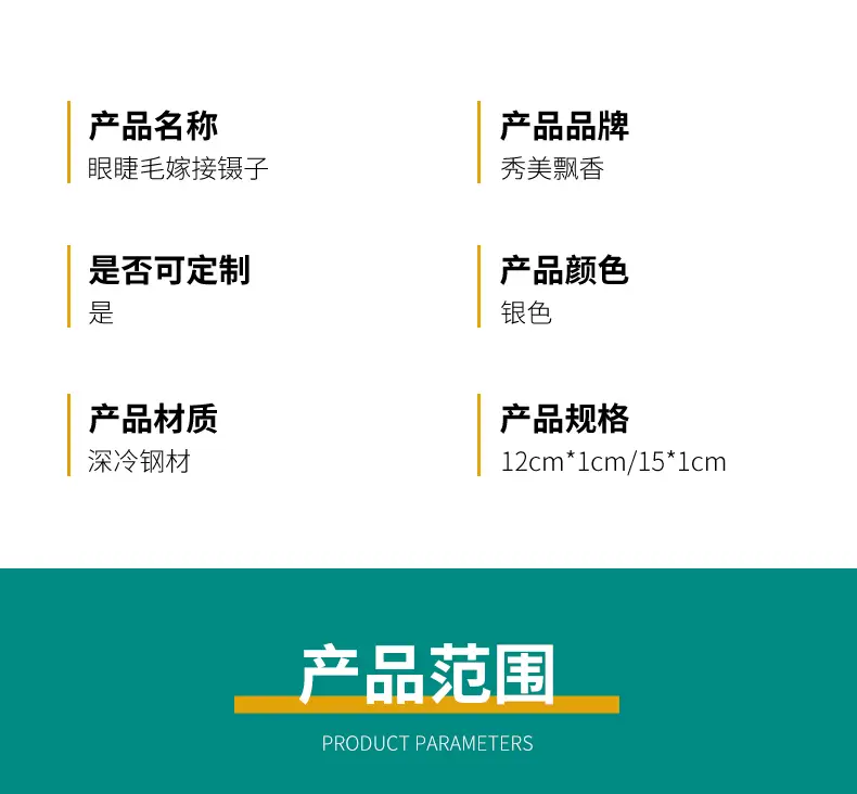 平度市秀美飘香彩妆商行--详情开版5(3)_06.gif