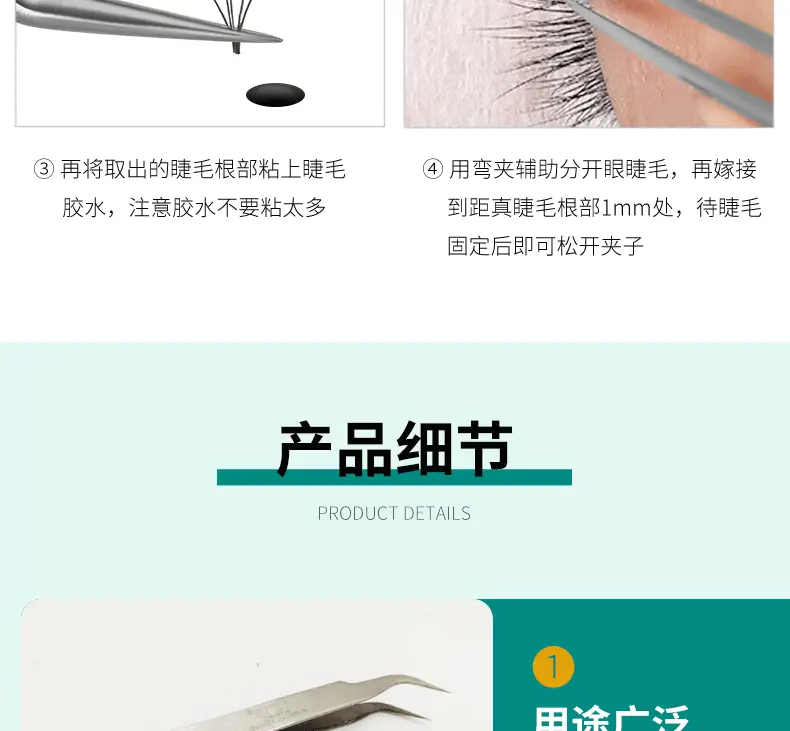 平度市秀美飘香彩妆商行--详情开版5(3)_09.gif