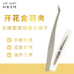 False Eyelash Grafting Tweezers Stainless Steel 12cm — feature 8