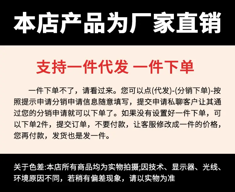 厂家直销-标题