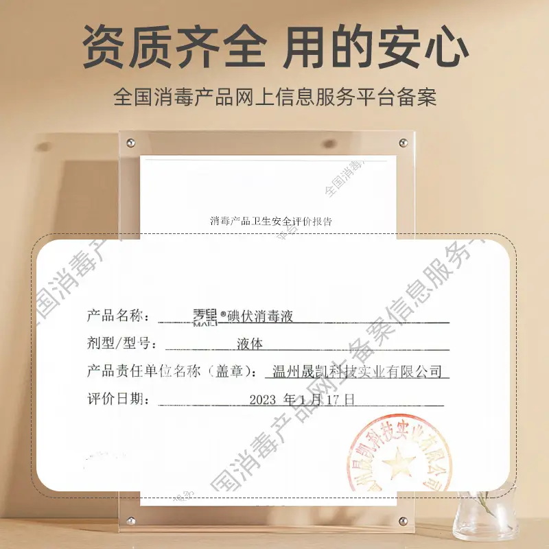 Iodophor Cotton Swab 50 Disposable Baby Sterilization - Image 22