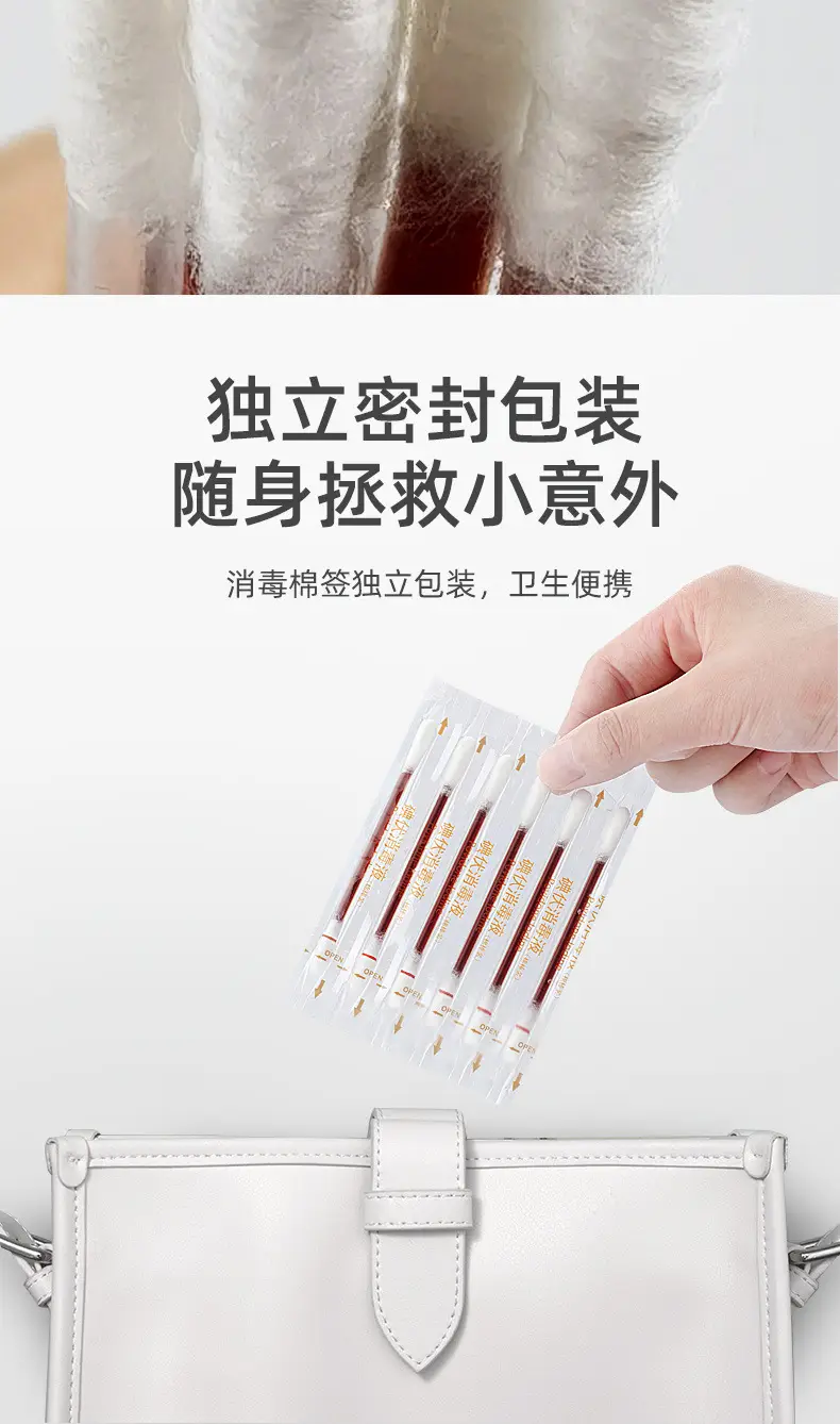 Iodophor Cotton Swab 50 Disposable Baby Sterilization — feature 10