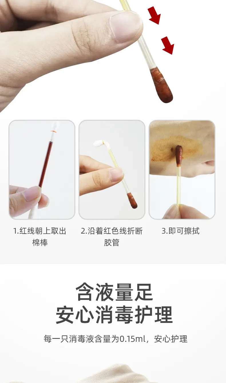 Iodophor Cotton Swab 50 Disposable Baby Sterilization — feature 7