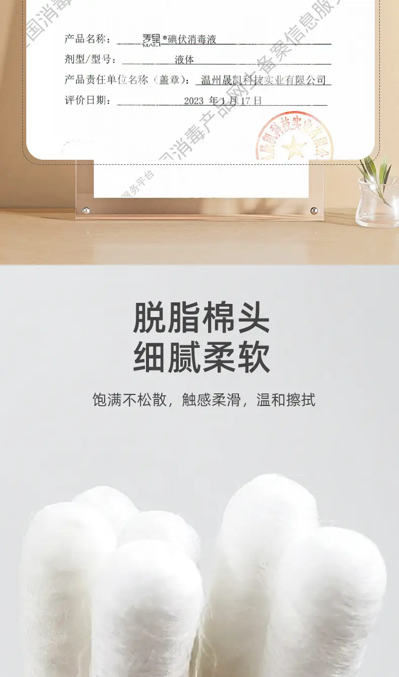 Iodophor Cotton Swab 50 Disposable Baby Sterilization — feature 9