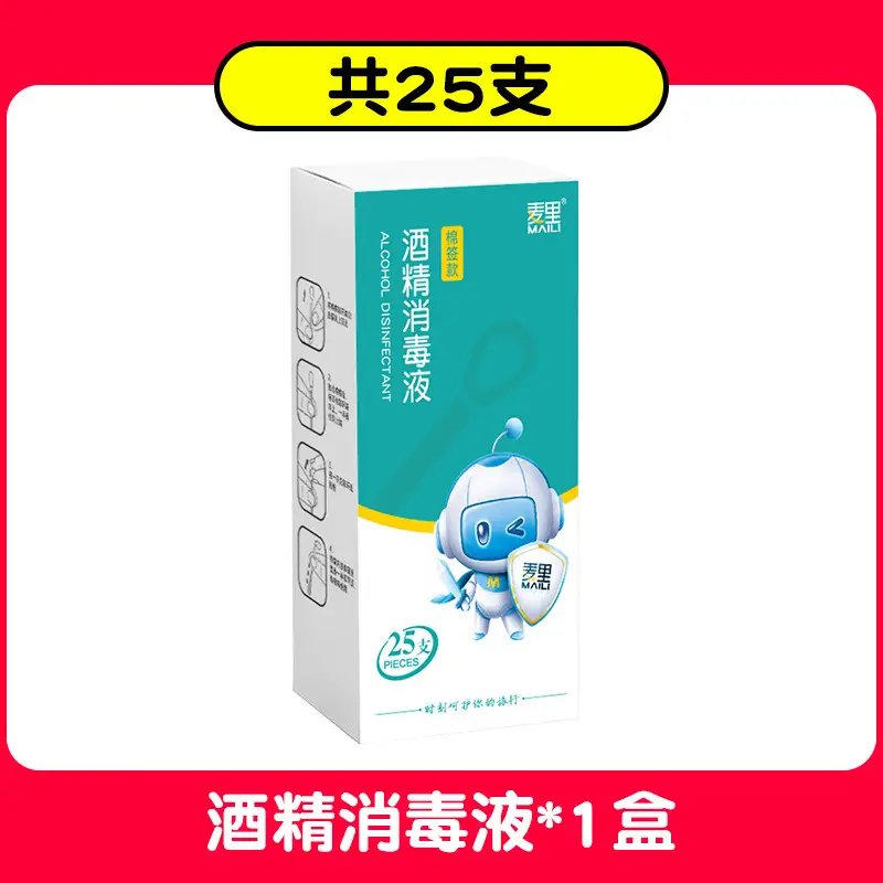 Iodophor Cotton Swab 50 Disposable Baby Sterilization - Image 3
