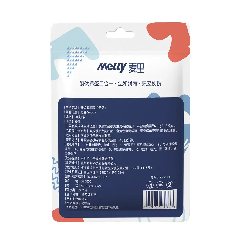 Iodophor Cotton Swab 50 Disposable Baby Sterilization - Image 6