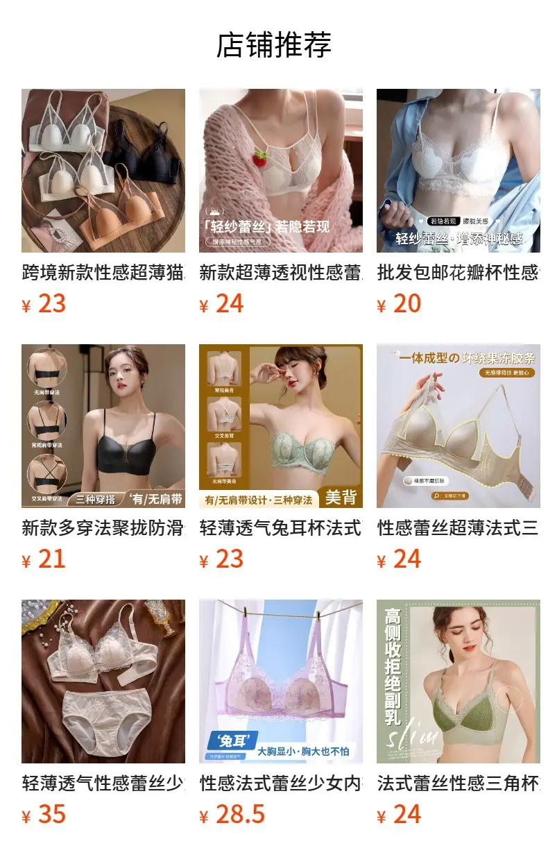 Strapless Crystal Cup Rabbit Ears 6Breasted Vintage Mid-Length Soft Steel Ring — feature 1
