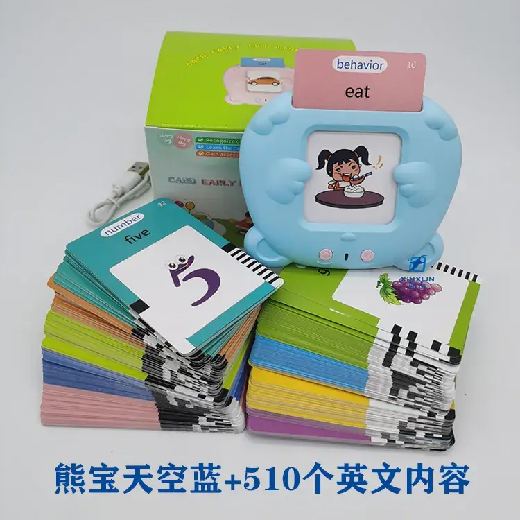 All English 510 + Xiong Baolan