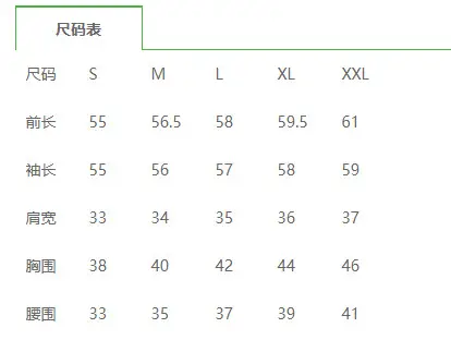 尺码表.png