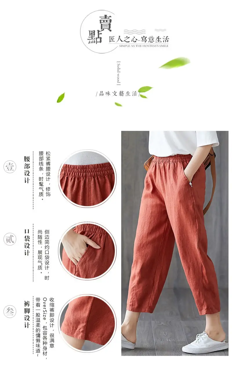 Women Cotton Linen Harem Pants Large Size Nine Point — feature 5