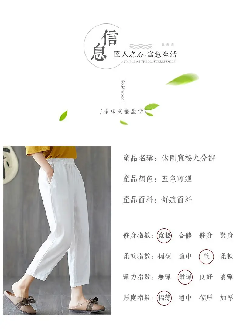 Women Cotton Linen Harem Pants Large Size Nine Point — feature 7