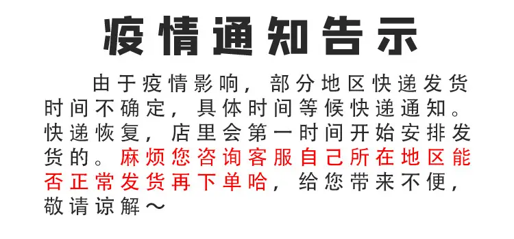 疫情通知.jpg