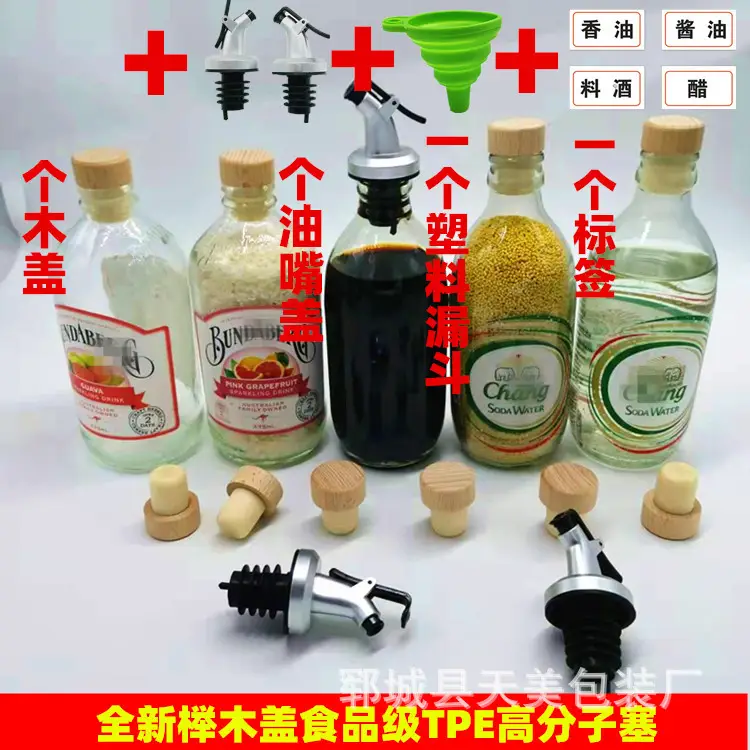 木盖+油嘴盖+漏斗+标签图.jpg