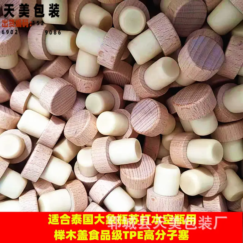 大象榉木高分子塞整体_副本.jpg