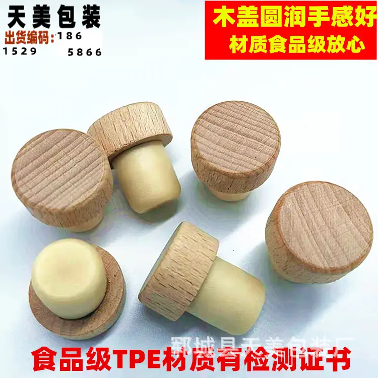大象榉木高分子塞3_副本 - 副本.jpg