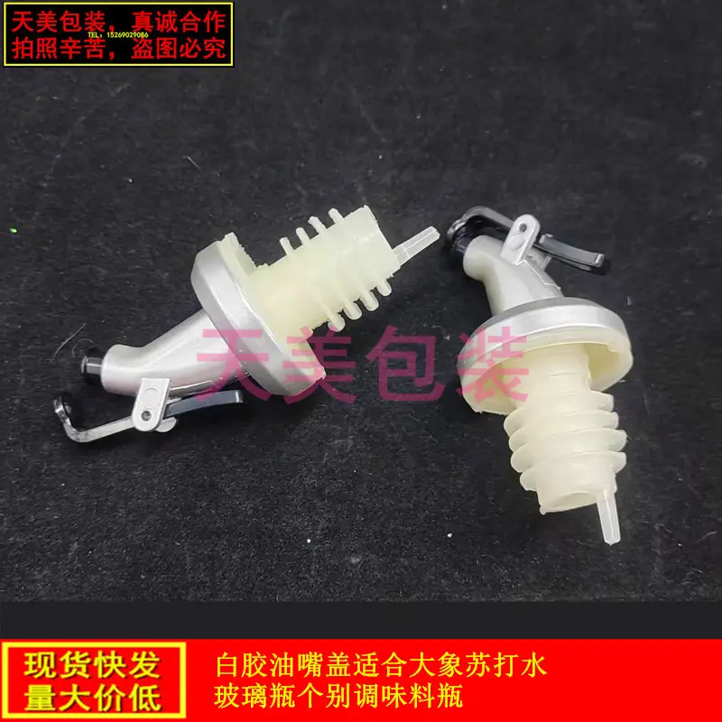 白胶油嘴盖_副本
