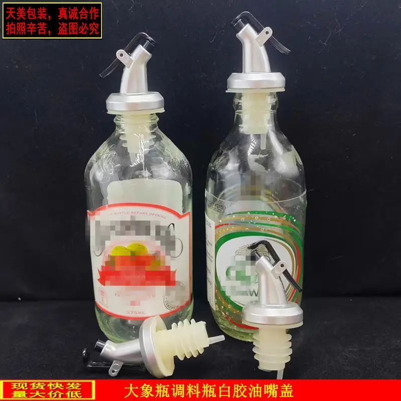 拼 白胶油嘴盖2_副本
