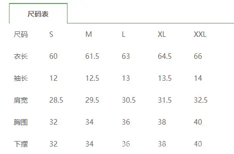 TL0078尺码表.png
