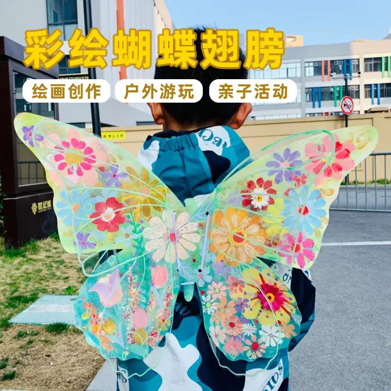 Kids Butterfly DIY Painting Art Material