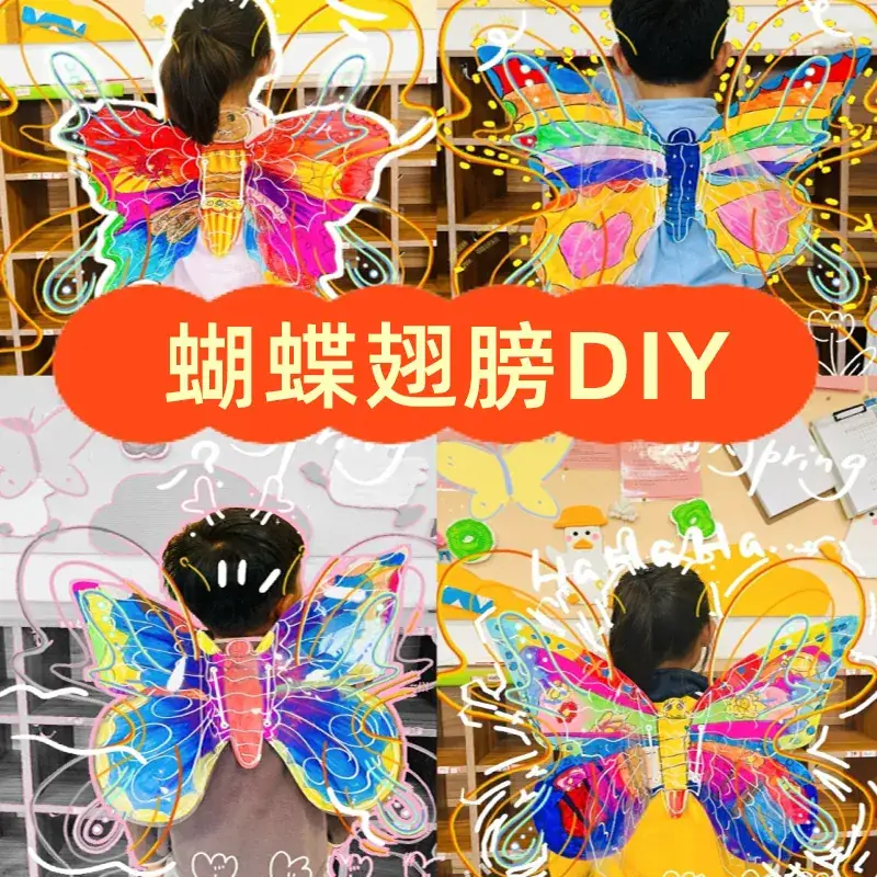 Kids Butterfly DIY Painting Art Material