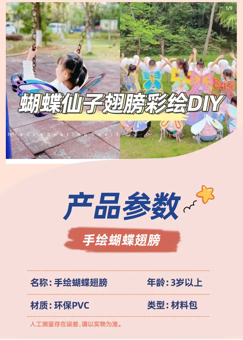 翅膀详情页_09