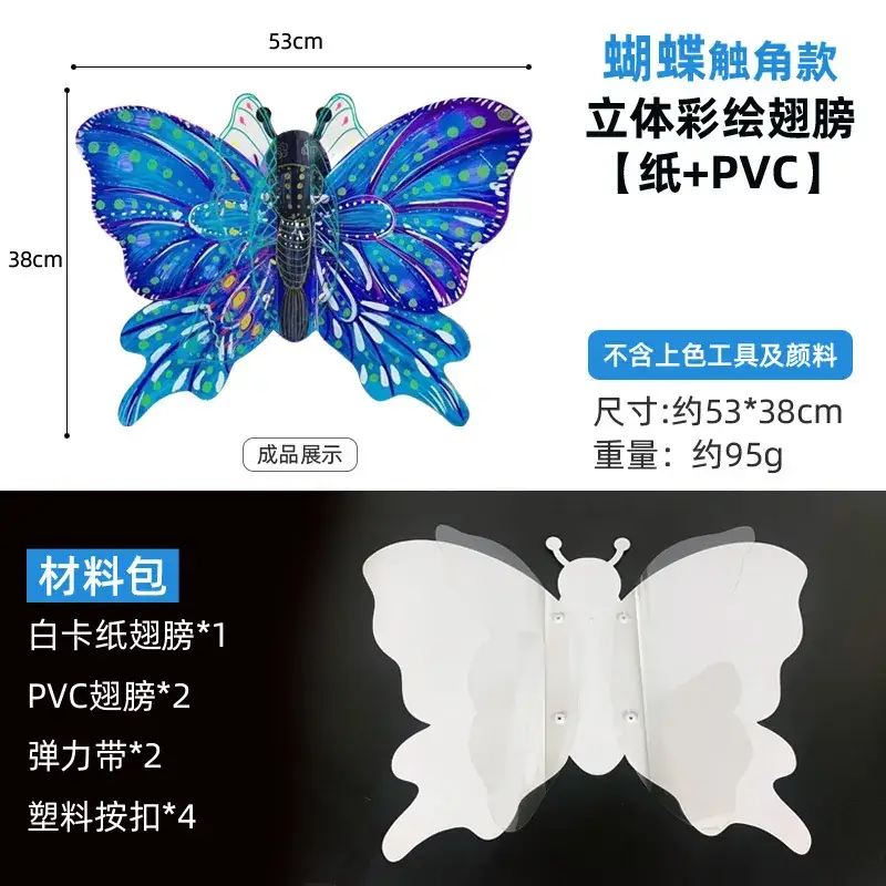 Kids Butterfly DIY Painting Art Material