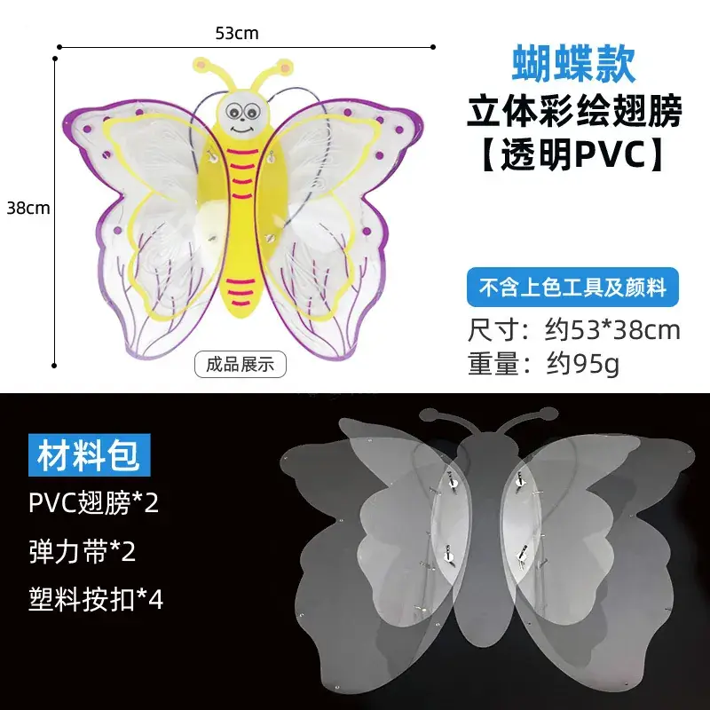 Kids Butterfly DIY Painting Art Material