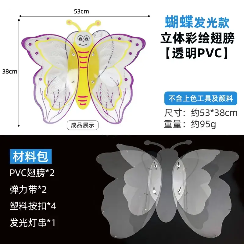 Kids Butterfly DIY Painting Art Material