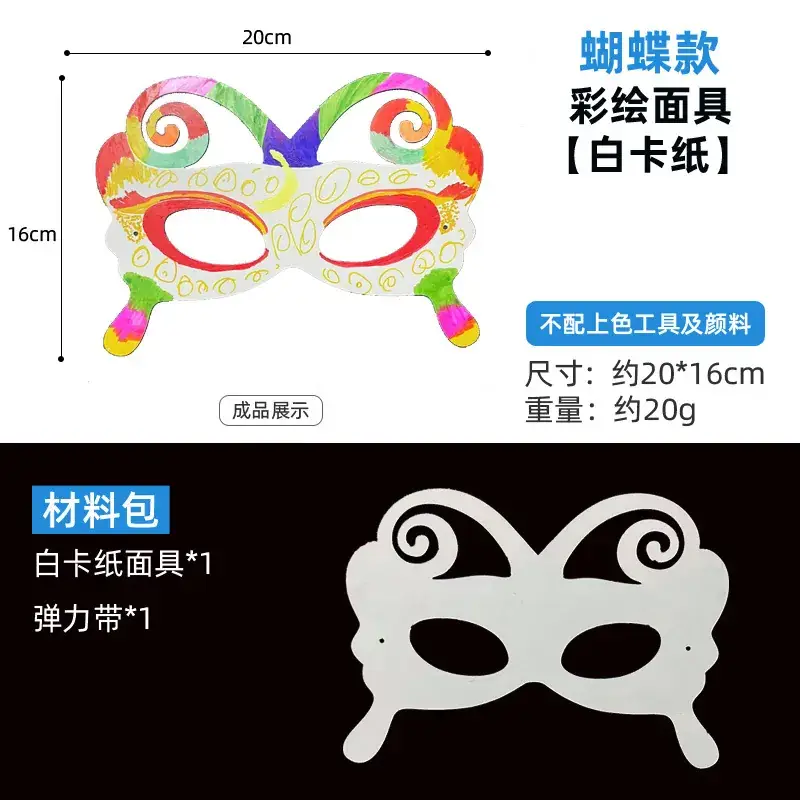 Kids Butterfly DIY Painting Art Material