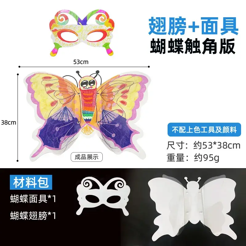 Kids Butterfly DIY Painting Art Material