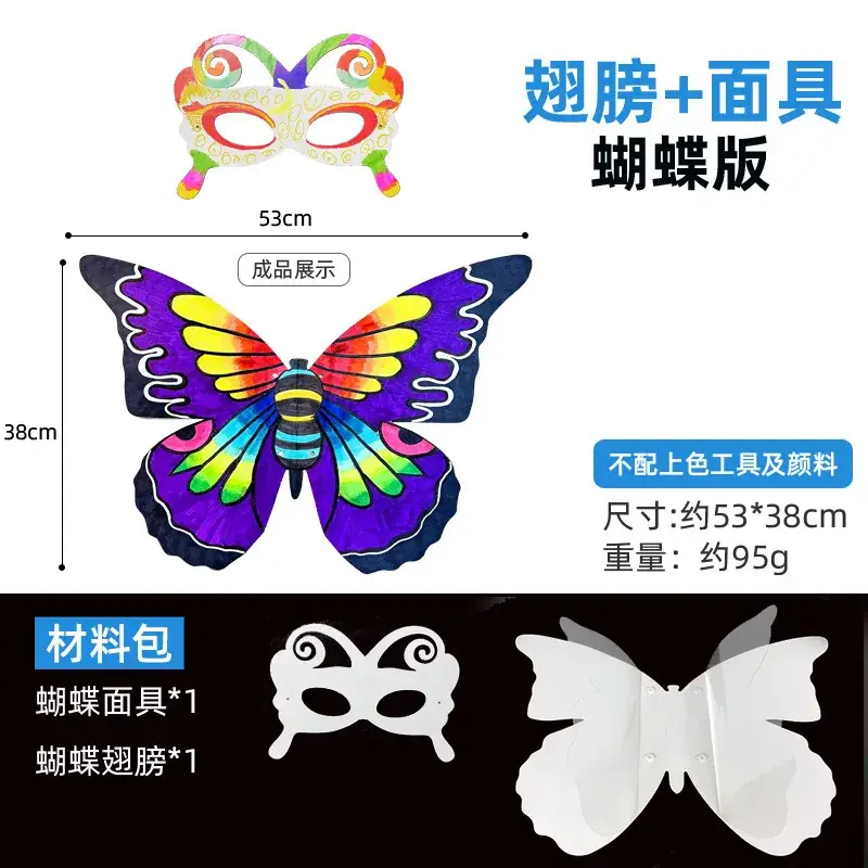 Kids Butterfly DIY Painting Art Material