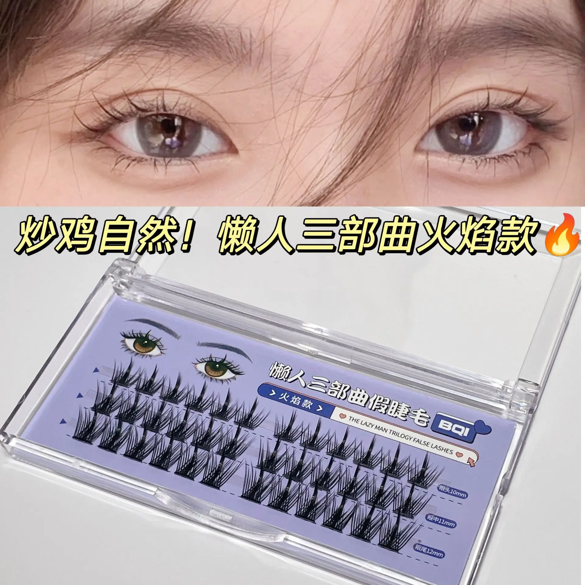 Devil Glue False Eyelashes Single Cluster Segmented Grafting - Image 10