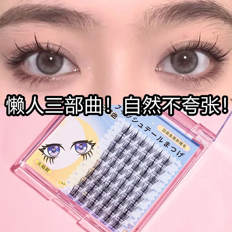 Devil Glue False Eyelashes Single Cluster Segmented Grafting - Image 11