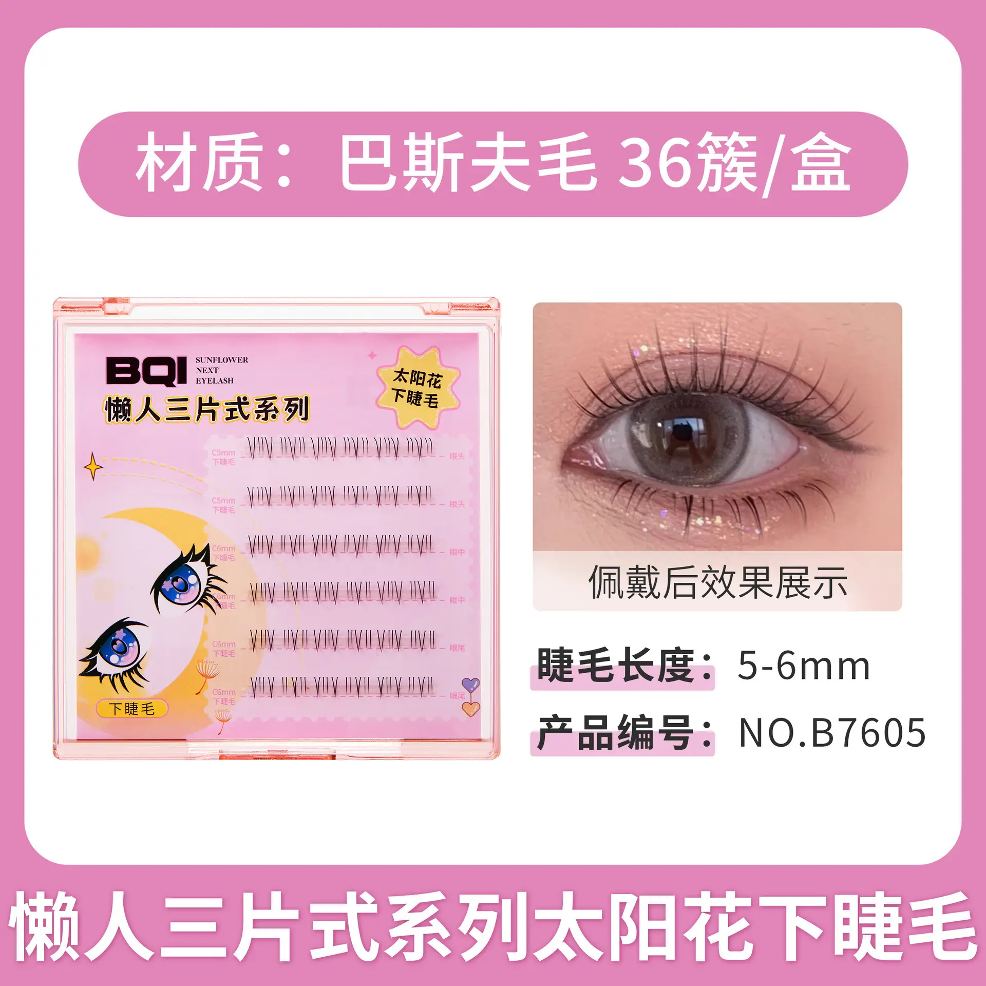 Devil Glue False Eyelashes Single Cluster Segmented Grafting - Image 14