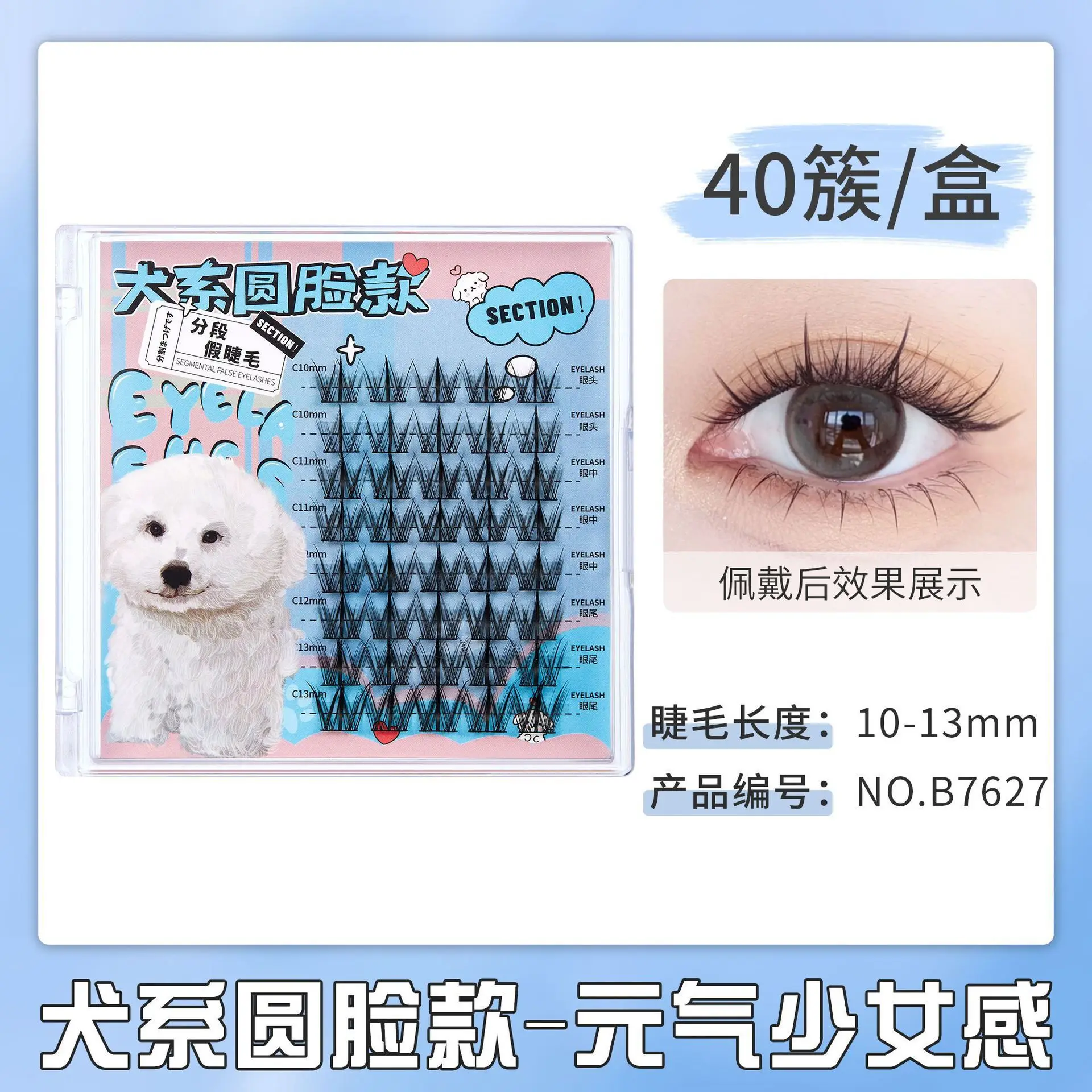 Devil Glue False Eyelashes Single Cluster Segmented Grafting - Image 15