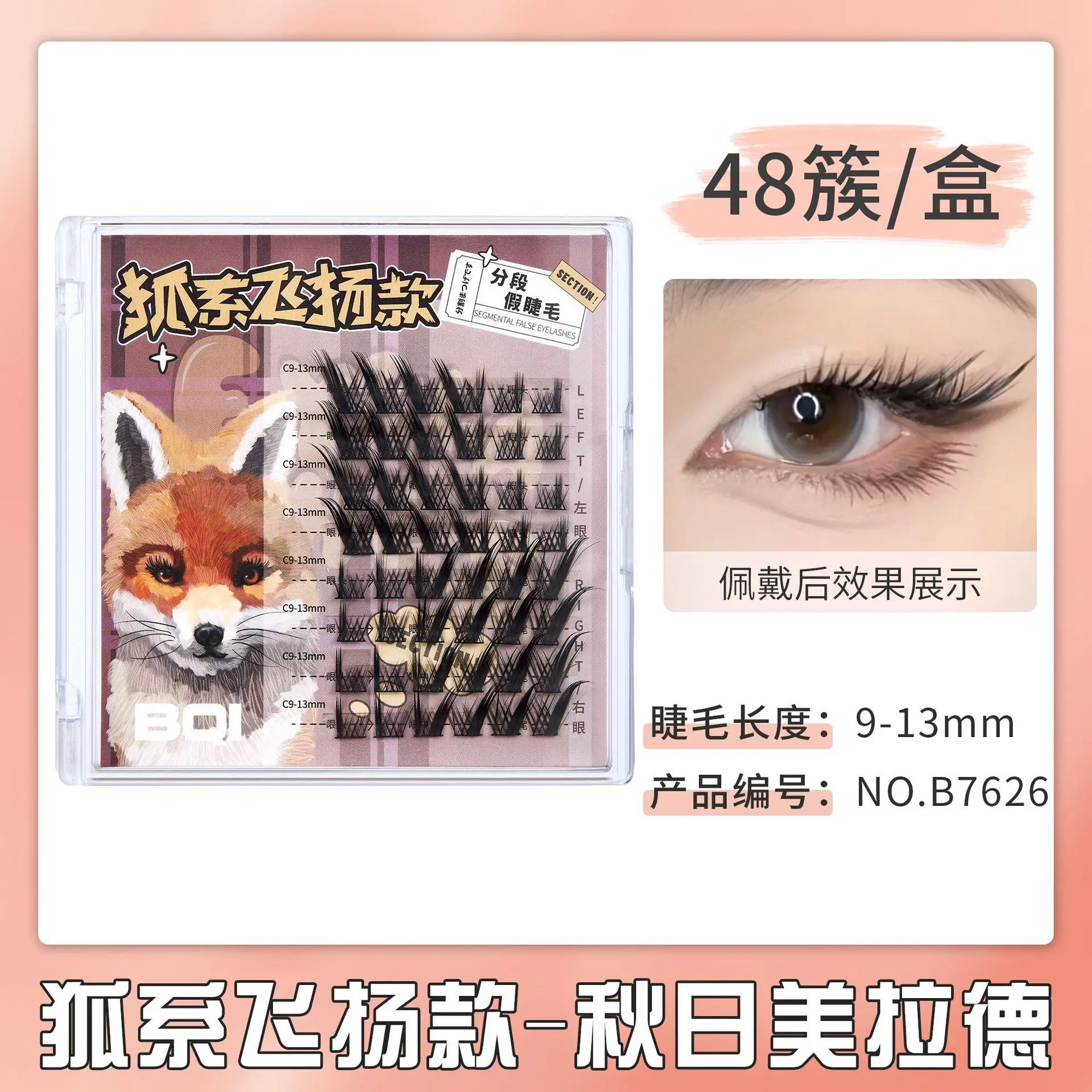 Devil Glue False Eyelashes Single Cluster Segmented Grafting - Image 16