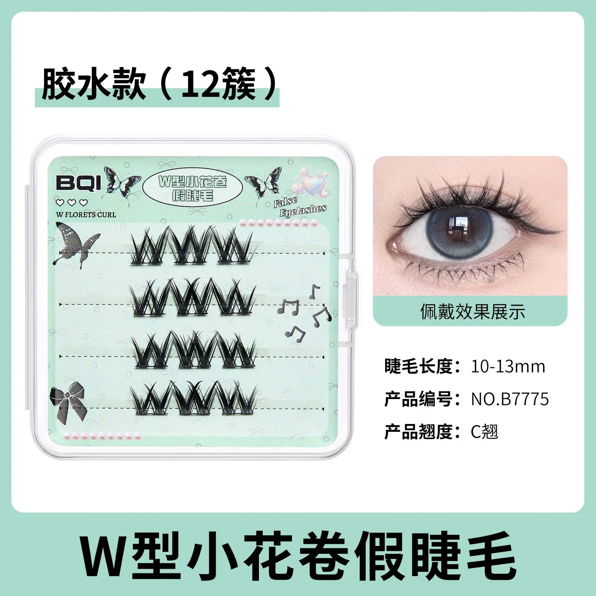 Devil Glue False Eyelashes Single Cluster Segmented Grafting - Image 18