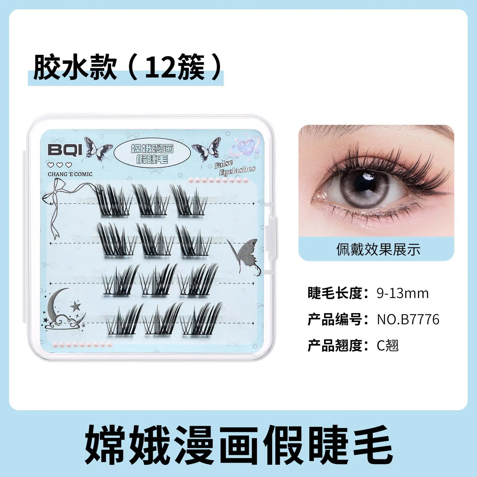 Devil Glue False Eyelashes Single Cluster Segmented Grafting - Image 19