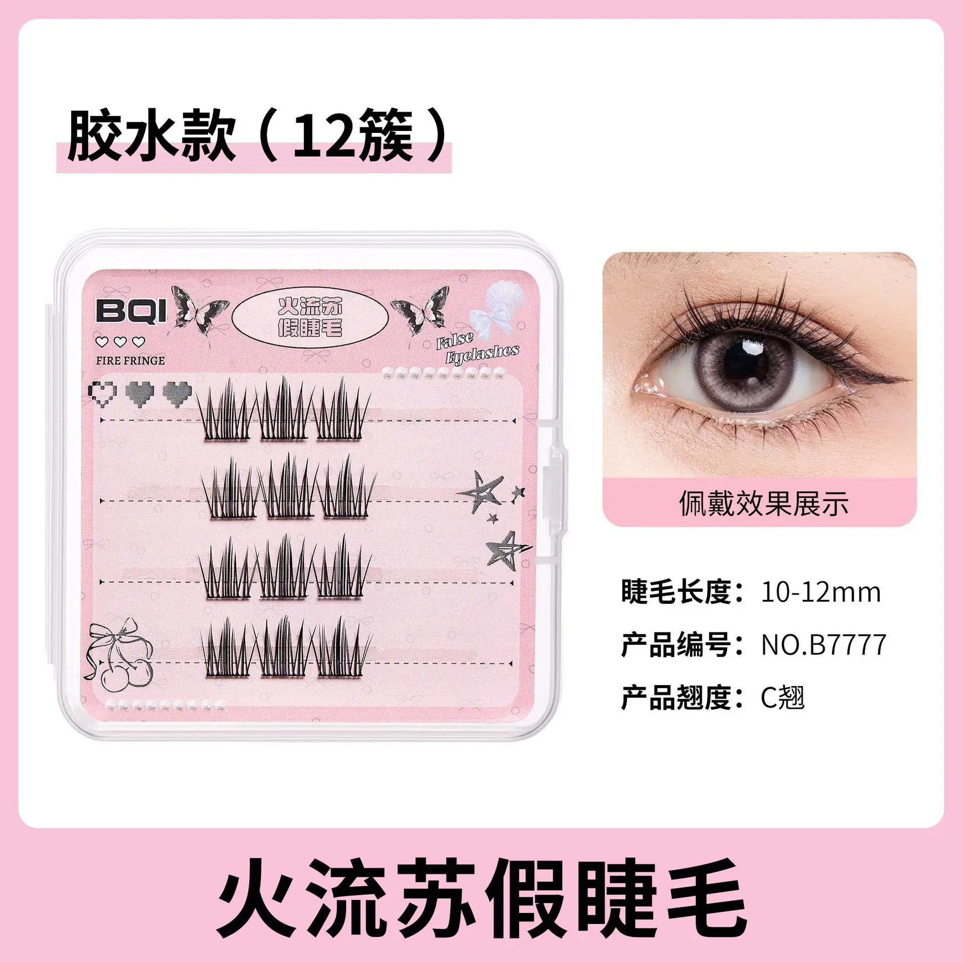 Devil Glue False Eyelashes Single Cluster Segmented Grafting - Image 20