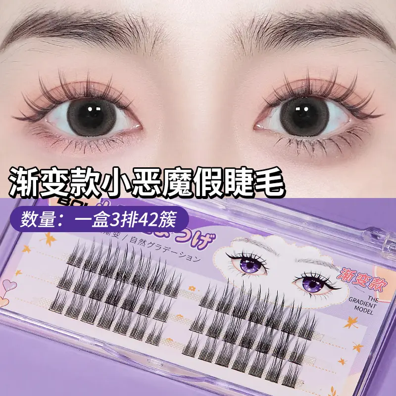 Devil Glue False Eyelashes Single Cluster Segmented Grafting - Image 5